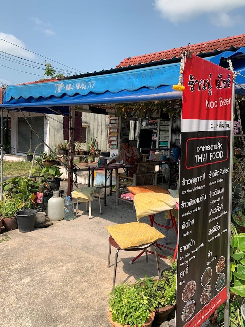 Noo Beer in 127/8 ถ. ทวีราษฎร์ภักดี Maret, Ko Samui District, Surat Thani 84310