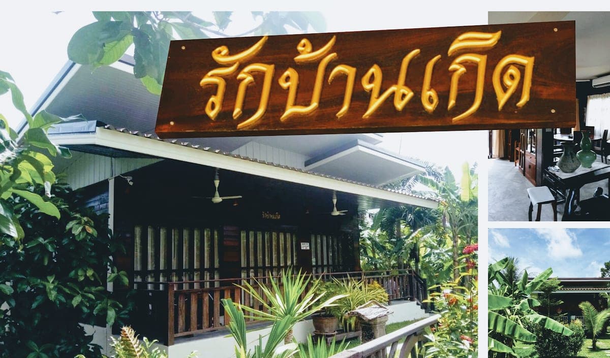 RAKBANKEID Coffee&Restaurant@Koh Samui/ร้านอาหารรักบ้านเกิด in 26 ซ สวนทเรียน 3, Na Mueang, Ko Samui District, Surat Thani 84140